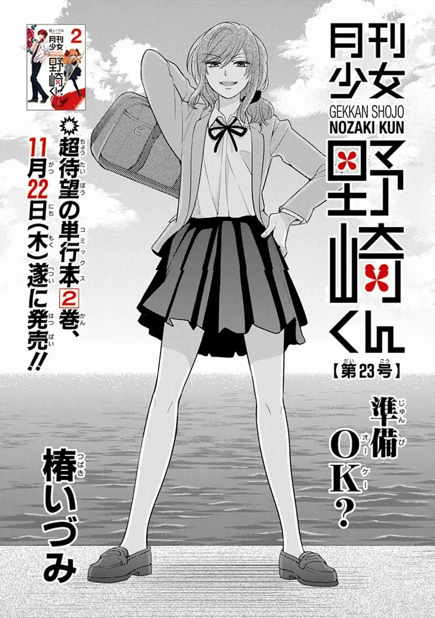 Gekkan Shojo Nozaki-kun Chapter 42 1